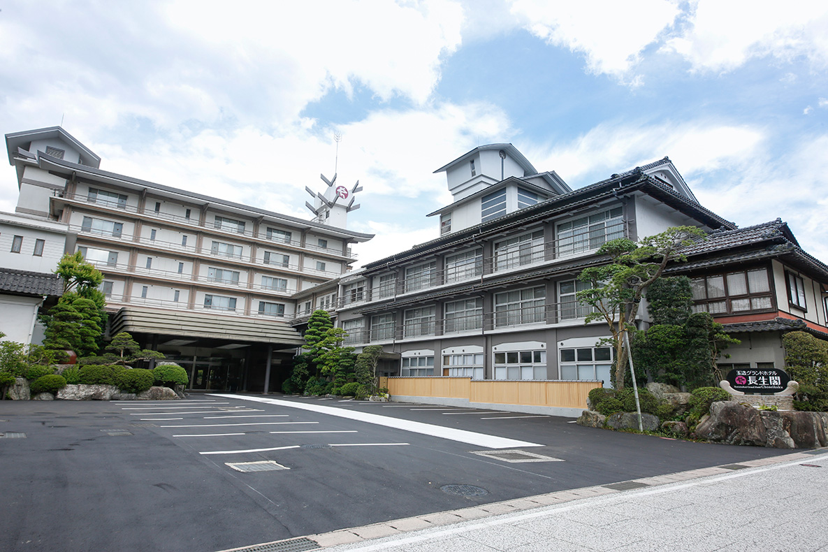 株式会社玉造グランドホテル長生閣さま