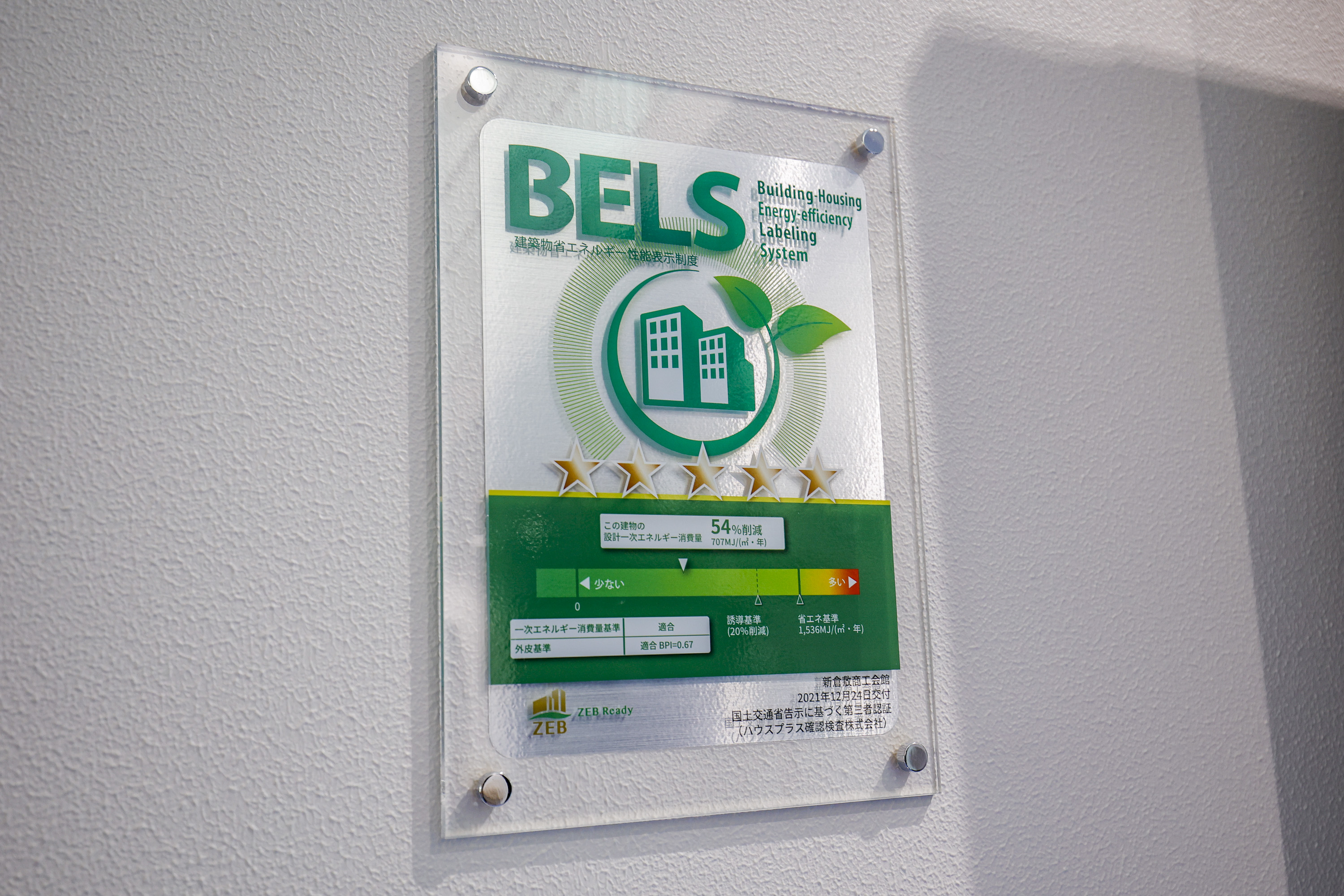 倉敷商工会議所 さま｜導入事例｜ぐっと ずっと。Biz: 法人のお客さま